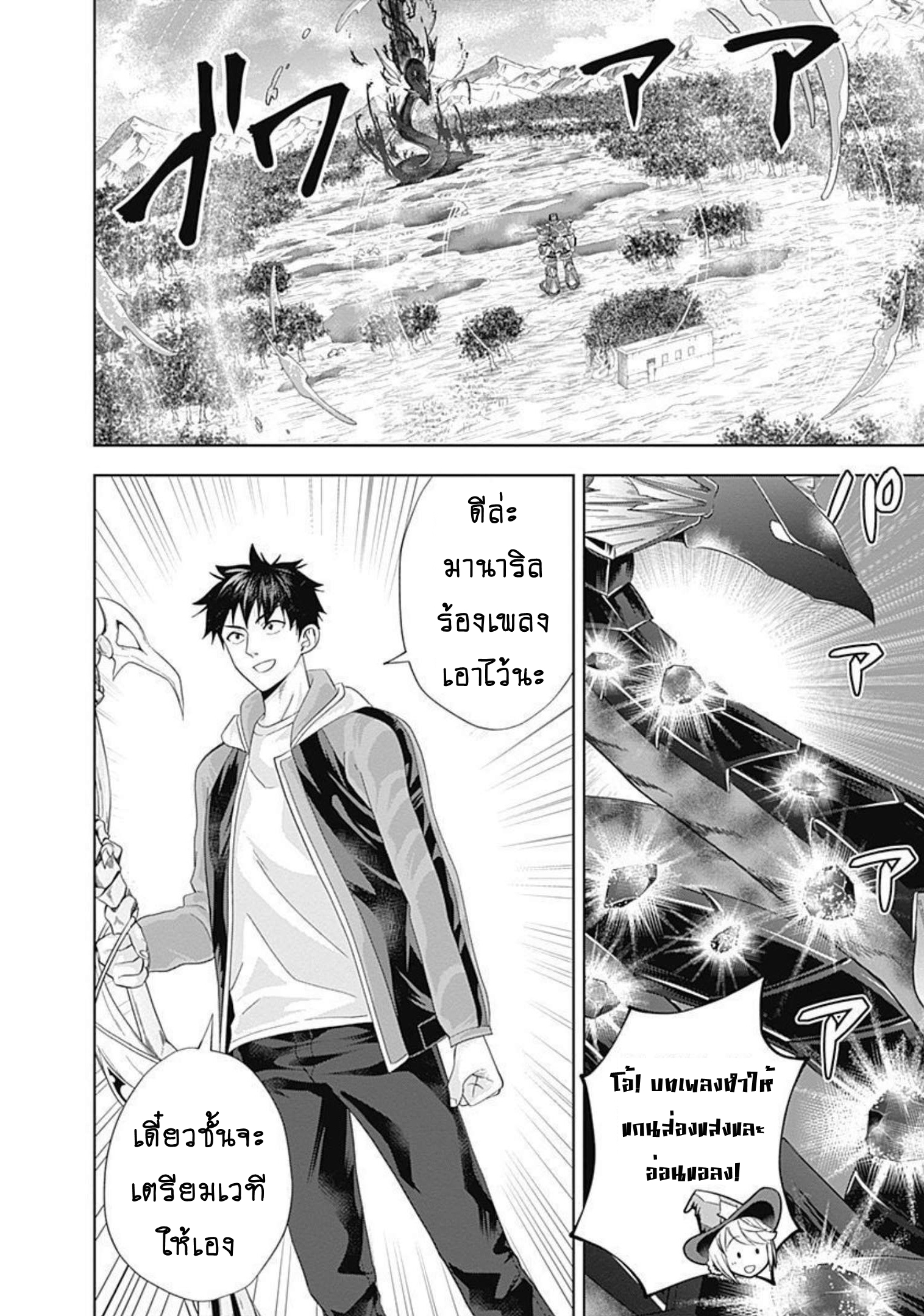 Ore no Ie ga Maryoku Spot datta Ken 171 (11)